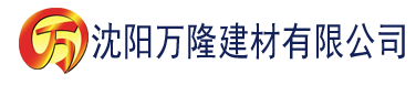 沈阳秋霞国产影院建材有限公司_沈阳轻质石膏厂家抹灰_沈阳石膏自流平生产厂家_沈阳砌筑砂浆厂家